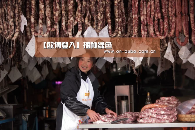 欧博游戏