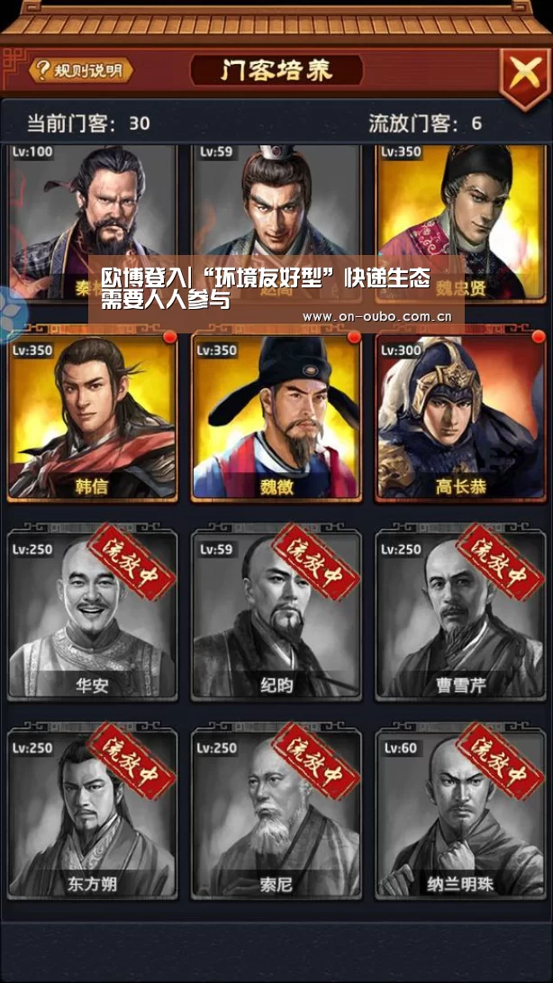 欧博