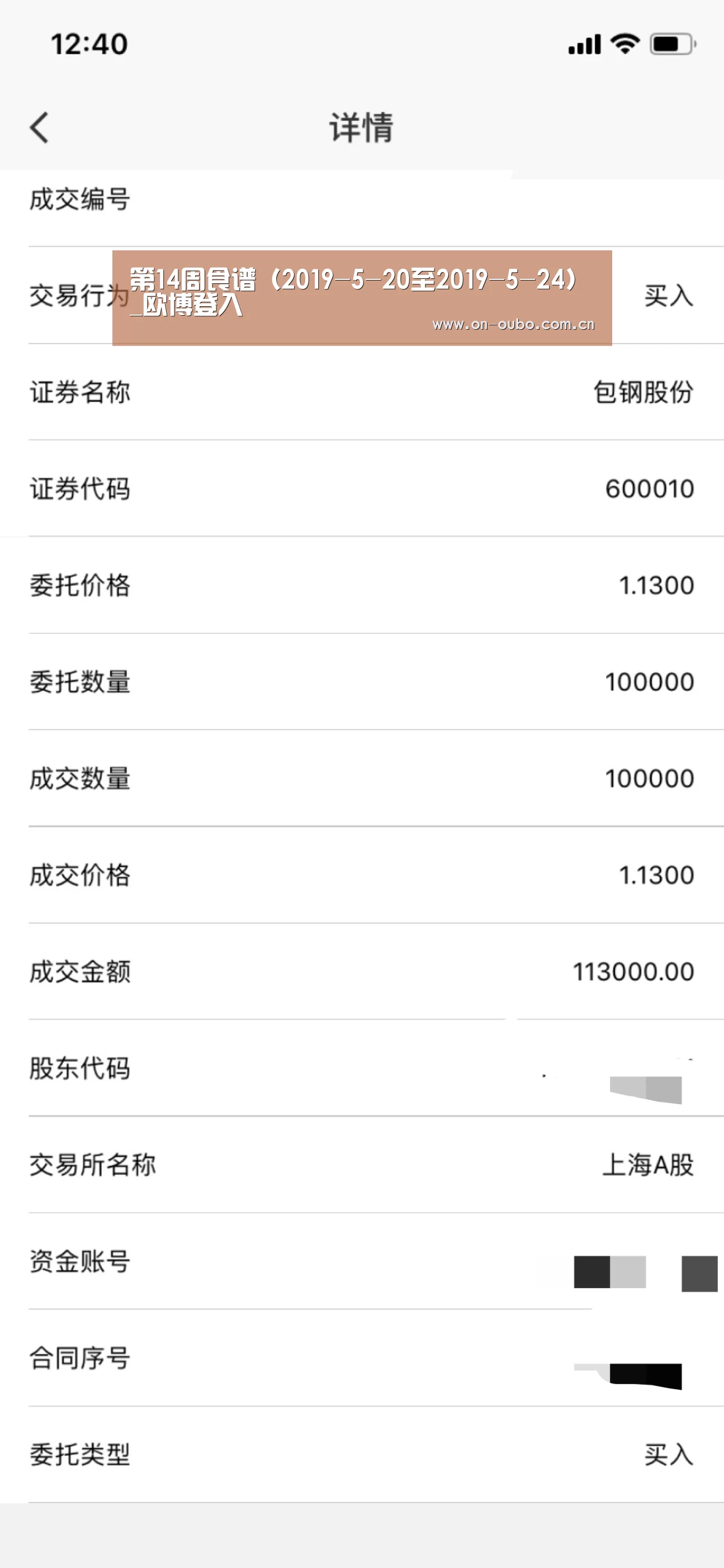 第14周食谱(2019-5-20至2019-5-24)_欧博登入(图1) 欧博游戏