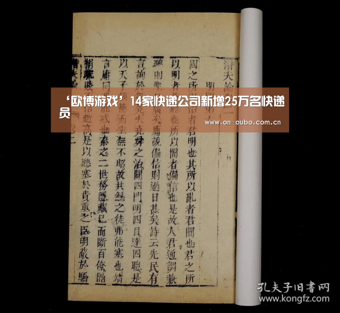 ‘欧博游戏’14家快递公司新增25万名快递员(图3) 欧博官网