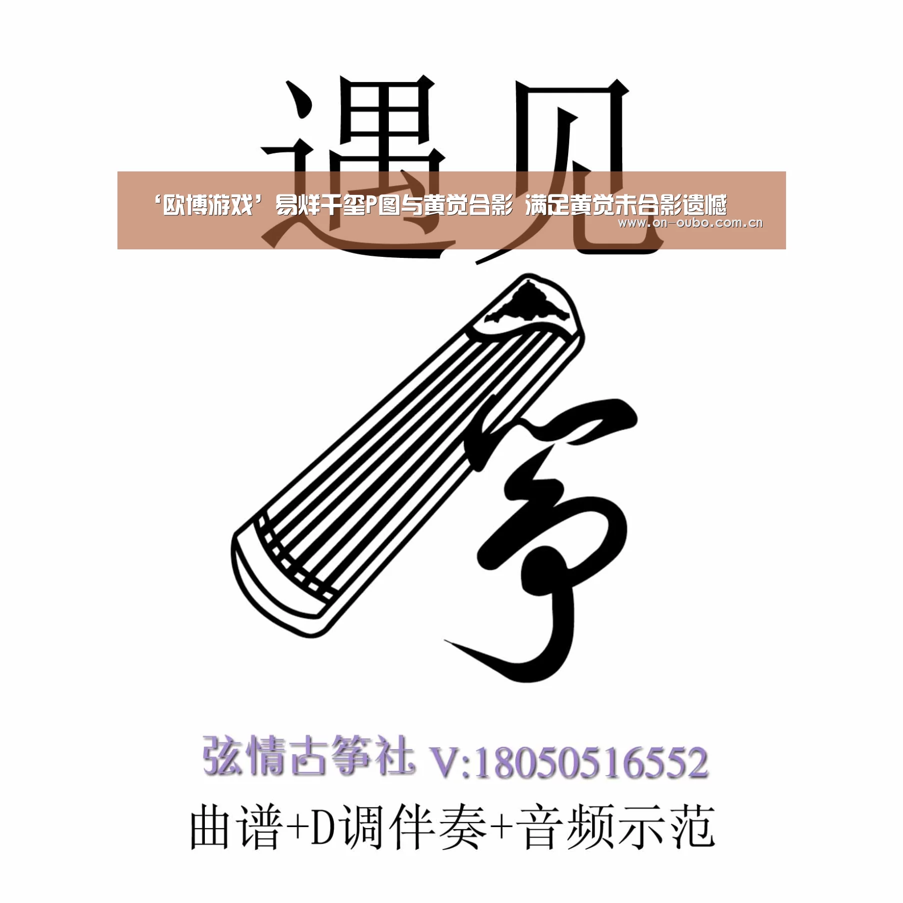 ‘欧博游戏’易烊千玺P图与黄觉合影 满足黄觉未合影遗憾(图2) 欧博