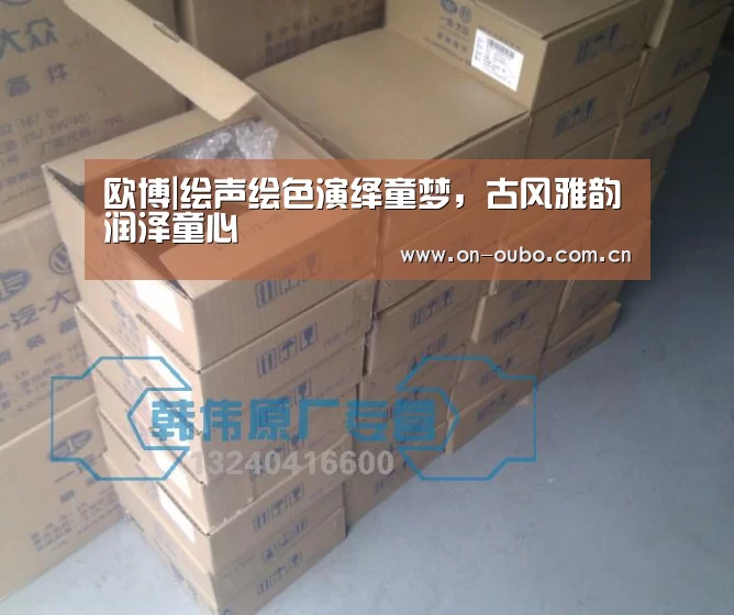 欧博|绘声绘色演绎童梦,古风雅韵润泽童心(图3) 欧博游戏
